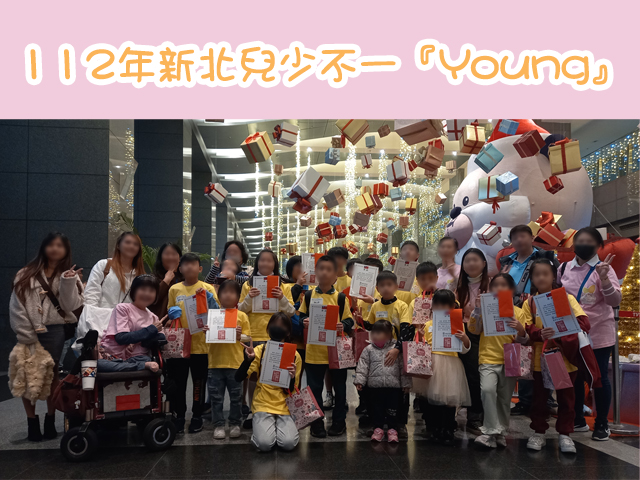 【112年新北兒少不一『Young』獎助學金】得獎紀錄(標題圖檔)