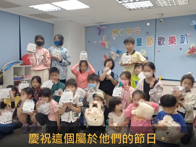 【2024兒童節歡樂PARTY】活動紀錄(標題圖檔)