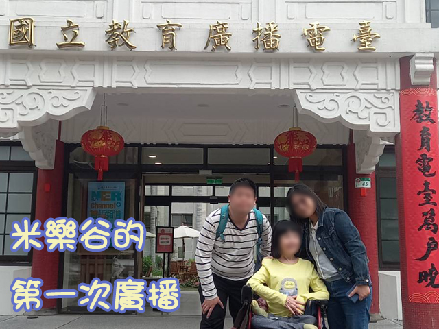 【國立教育廣播電台 教育行動家 節目訪問】(標題圖檔)