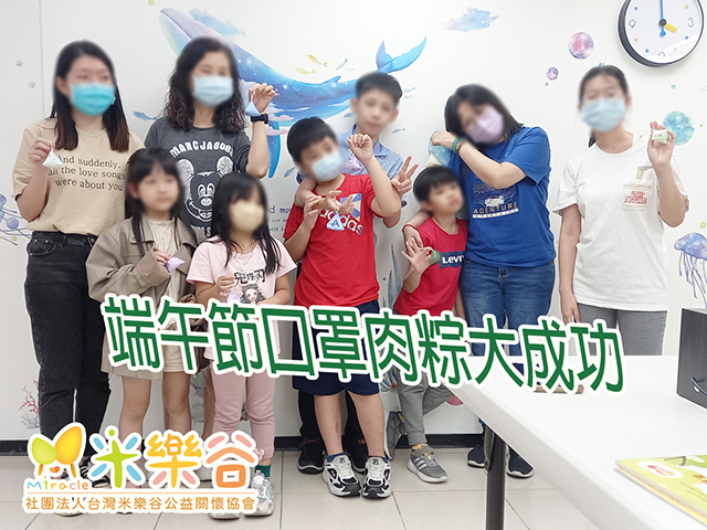 【我們來做口罩粽子唷】(標題圖檔)