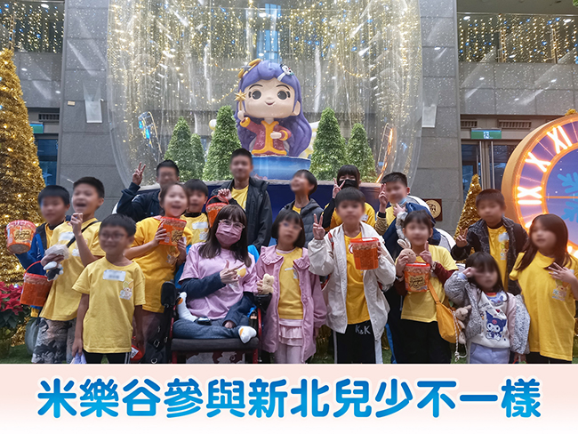 【2024】【新北兒少不一Young頒獎典禮】(標題圖檔)