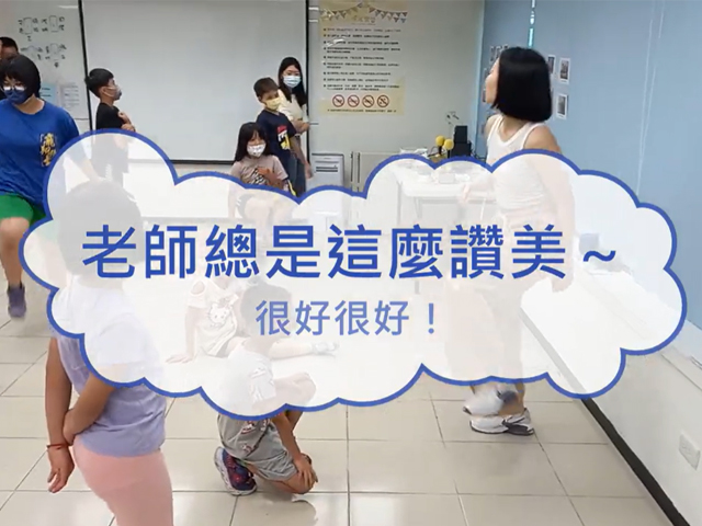 【2025 米樂谷 暑期活動營】 - 流行MV舞蹈課程紀錄(標題圖檔)