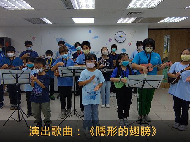 【2025 米樂谷 暑期活動營】 - 烏克麗麗成果展示 & 舞蹈表演(標題圖檔)