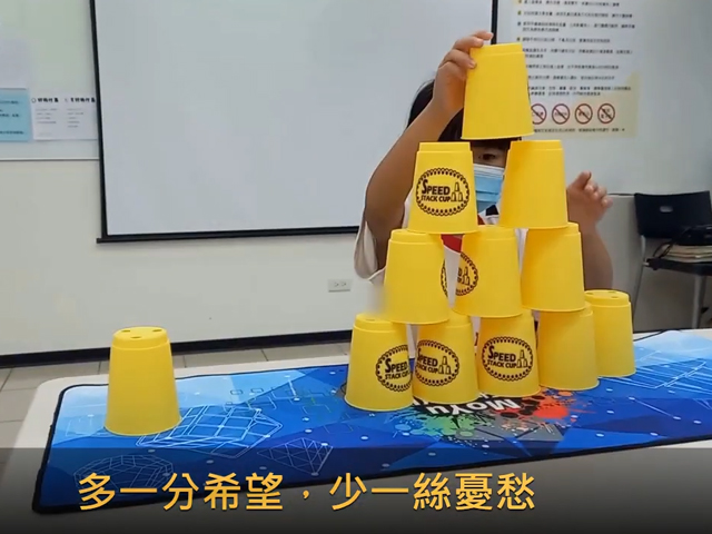 孩子自學疊杯讓然眼睛一亮！(標題圖檔)