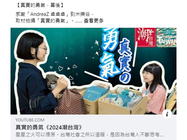 【真實的勇氣 - 拍攝幕後花絮】(標題圖檔)