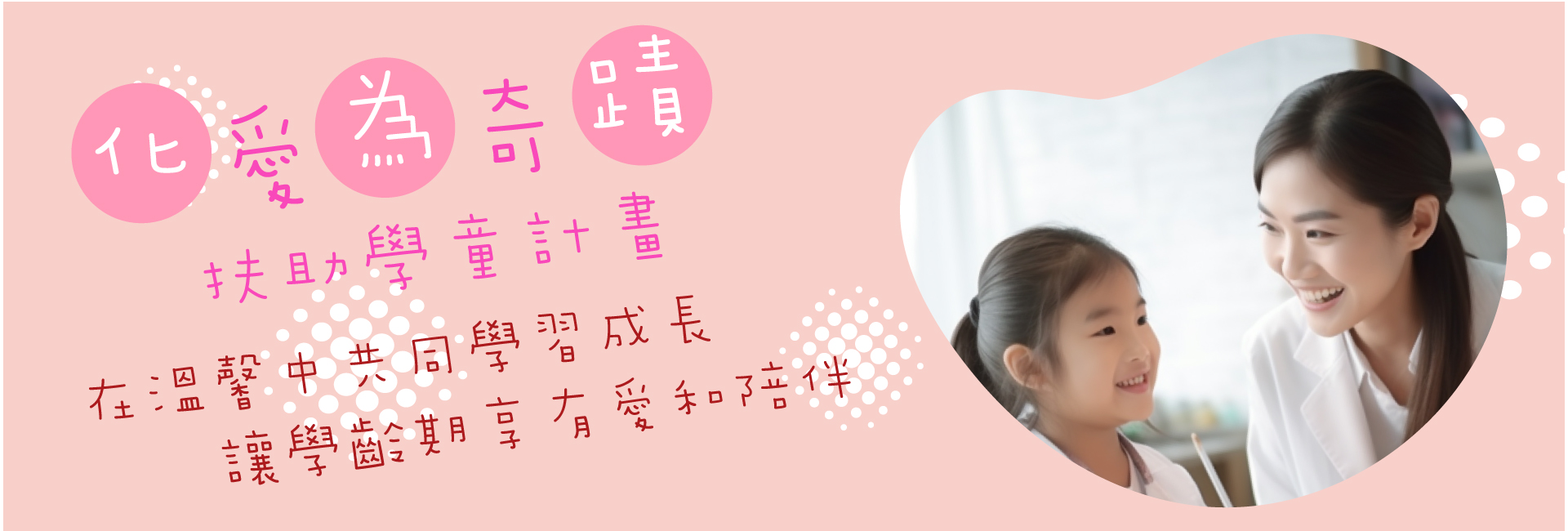 課後照顧
